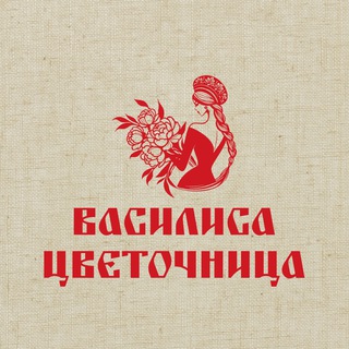 Цветочный салон Василиса-Цветочница | Доставка цветов в Москве | Цветы Москва🌹