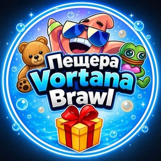 Пещера Vortana
