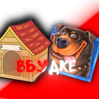 ВБУДКЕ!