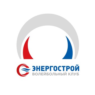 Волейбольный клуб «ЭНЕРГОСТРОЙ»🏐