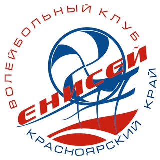 ВК «Енисей»🏐