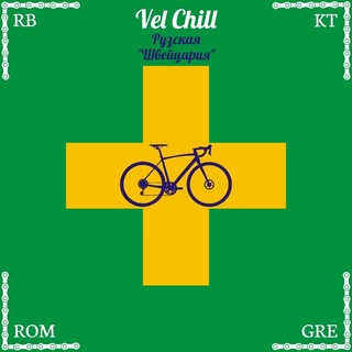 Vel Chill