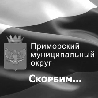 Вести ПРИМОРСК