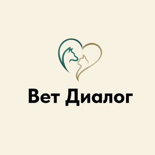 Вет диалог🐾