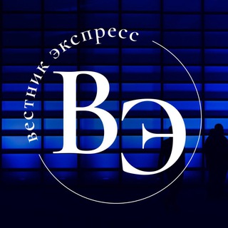 Вестник-Экспресс🕊