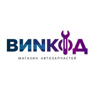 ВИНКОД САХАЛИН