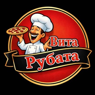 ✨ВИТА РУБАТА✨Пиццерия