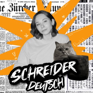 Vita Schreider Deutsch🇩🇪| Вита Шрайдер Немецкий