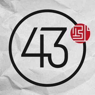 43° | бренд одежды Владивосток