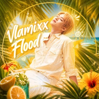 Vlamixx flood info РЕСТ