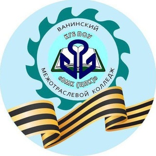 КГБ ПОУ "ВМК (ЦПК)"🏢