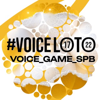 ВОЙСЛОТО |VOICELOTO | музыкальное лото | СПб