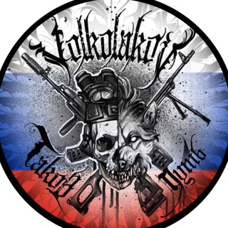 Volkolakov🇷🇺