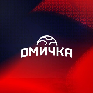🏐ВК «Омичка» (Омская область)