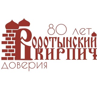Воротынский кирпич