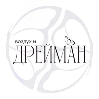 «воздух и Дрейман» Украшения ручной работы