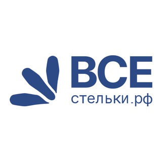 Все-стельки.рф