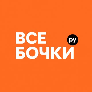 ВСЕБОЧКИ | Бани-бочки под ключ