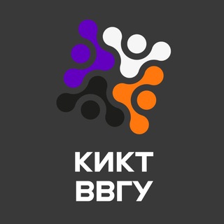 КИКТ ВВГУ