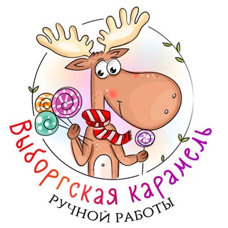 Выборгская карамель ручной работы