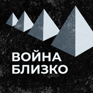 Война близко | Дефицит бензина