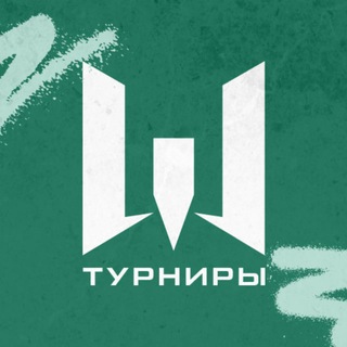 Warface: Турниры