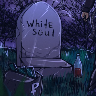𝒲𝒽𝒾𝓉𝑒 𝒮𝑜𝓊𝓁