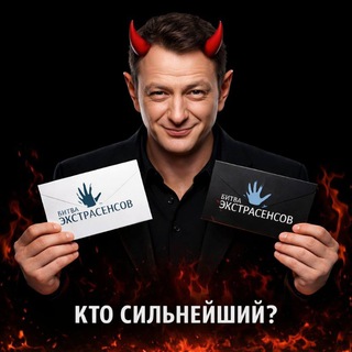 Кто Сильнейший? | whostrongerst | Битва Экстрасенсов
