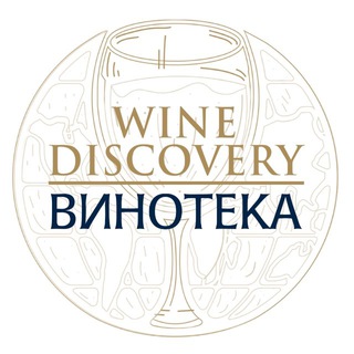 Wine DISCOVERY🥂SPb