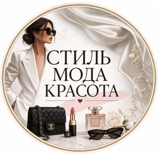 Стиль Мода Красота