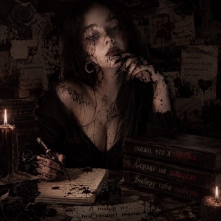 🦋пиши, Офелия, пиши🦋