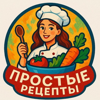 Простые Рецепты🥘