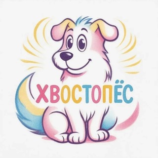 Хвостопёс|амуниция ручной работы Киров