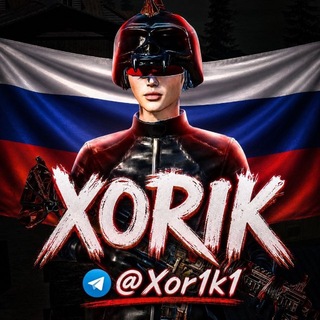 Xor1k