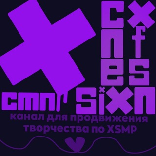 ХСМП confession