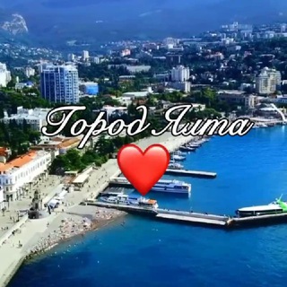 Ялта новости