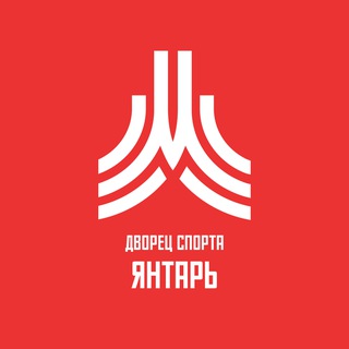 ДС Янтарь