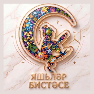 Яшьләр бистәсе