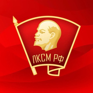 ЛЕНИНСКИЙ КОМСОМОЛ | ТЫВА