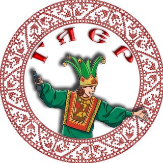 Гаер