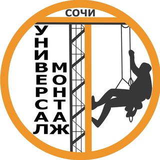 Универсал Монтаж Сочи