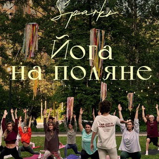 Йога в Sparks