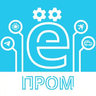 ё-Пром | Промышленные инновации России
