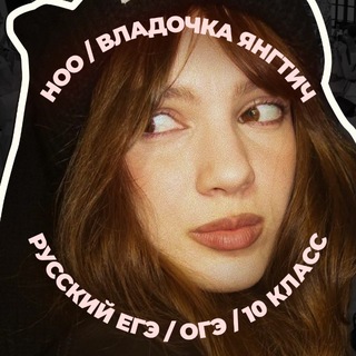 владочка янгтич × ноо