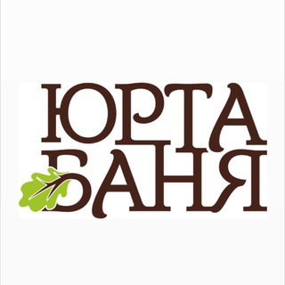 Юрта-Баня