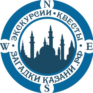 Загадки Казани