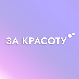 За красоту • корейская косметика