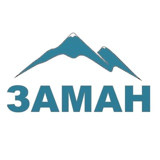 Заман