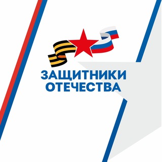 Защитники Отечества | Сахалинская область