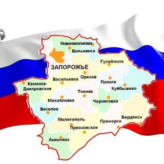 Запорожская Правда🇷🇺